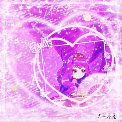 小花仙菲尔美图
勿二转！拿图dd