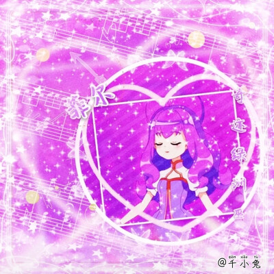 小花仙菲尔美图
勿二转！拿图dd