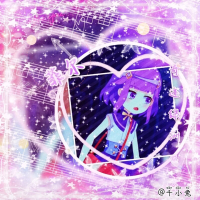 小花仙菲尔美图
勿二转！拿图dd