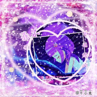 小花仙菲尔美图
勿二转！拿图dd