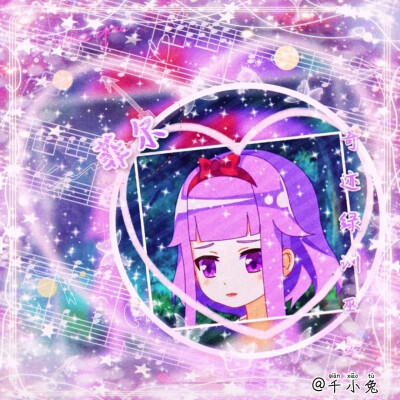 小花仙菲尔美图
勿二转！拿图dd