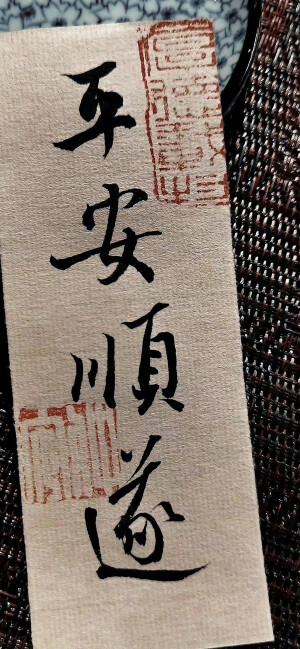 古风书法文字壁纸