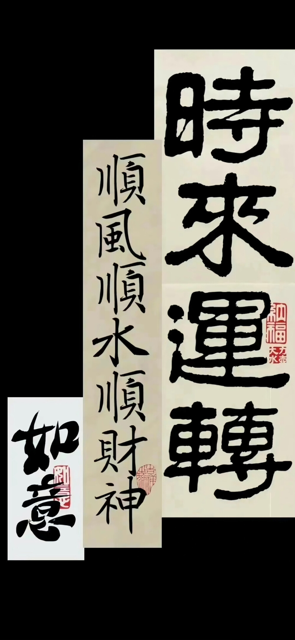 古风书法文字壁纸