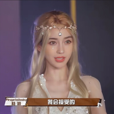 Angelababy杨颖可二改