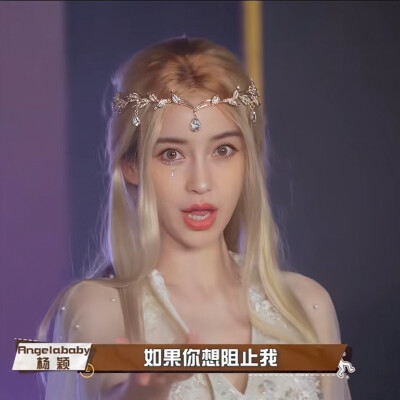 Angelababy杨颖可二改