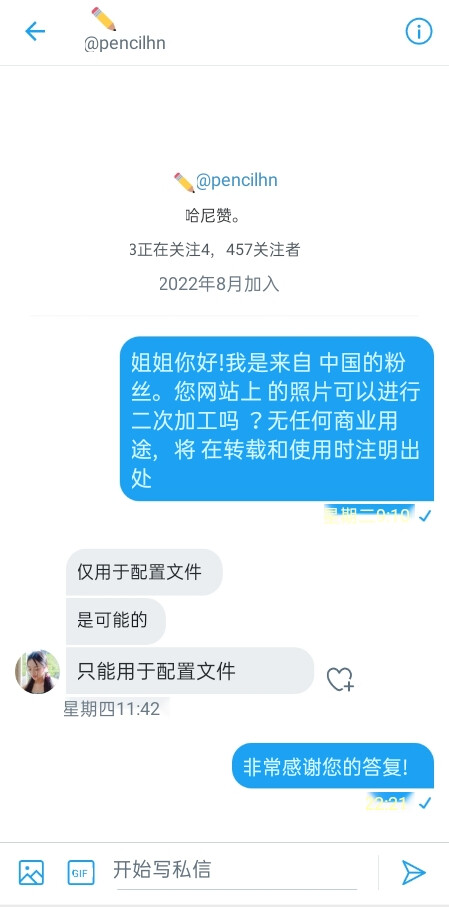 推特可二改站，禁止恶意使用和商用，二传二改注明站子。