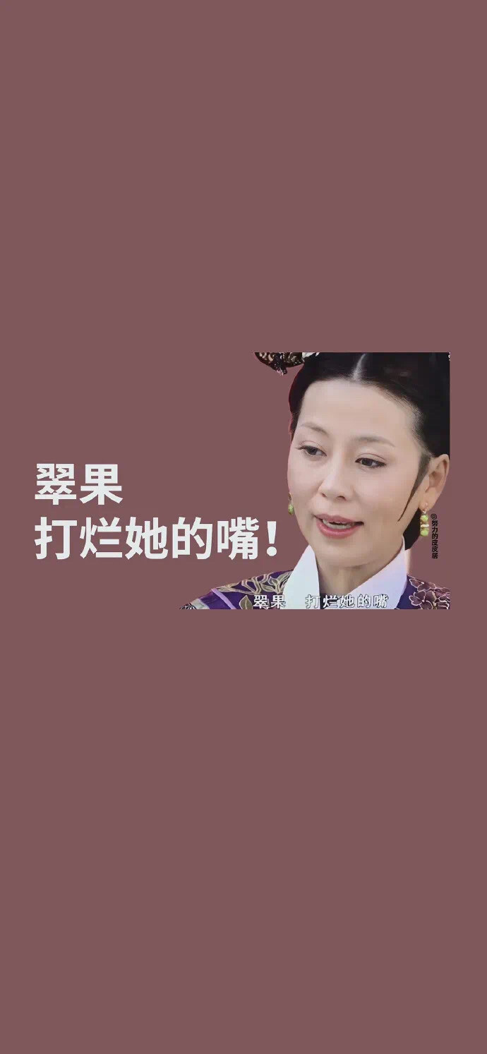 甄嬛传系列手机壁纸