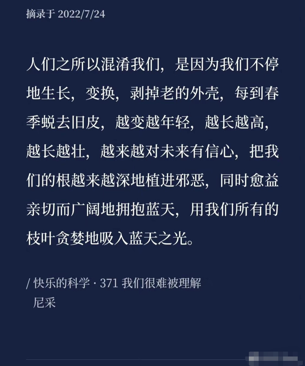 《阿栀的每日句子集》
想记录下一些东西，一些我在寻找中的物件
一隅之地