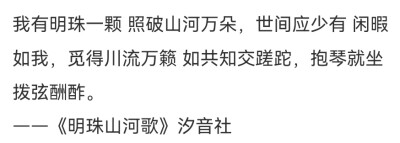 《阿栀的每日句子集》
想记录下一些东西，一些我在寻找中的物件
一隅之地