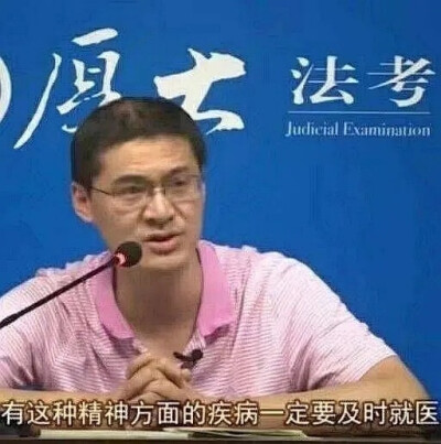 罗翔老师表情包