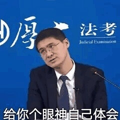 罗翔老师表情包