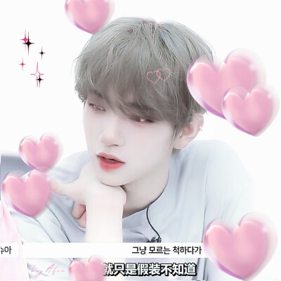 
◇ Why did you steal my cotton candy heart
为什么你要偷走我棉花糖做的心