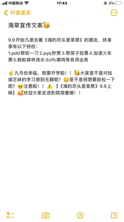 最近因为私人原因有点忙所以鸽了好几组图 但是我会发的 然后要互的宝私信我就好 会回的～
（图是随便选的 欢迎大家多多支持《海的尽头是草原》）