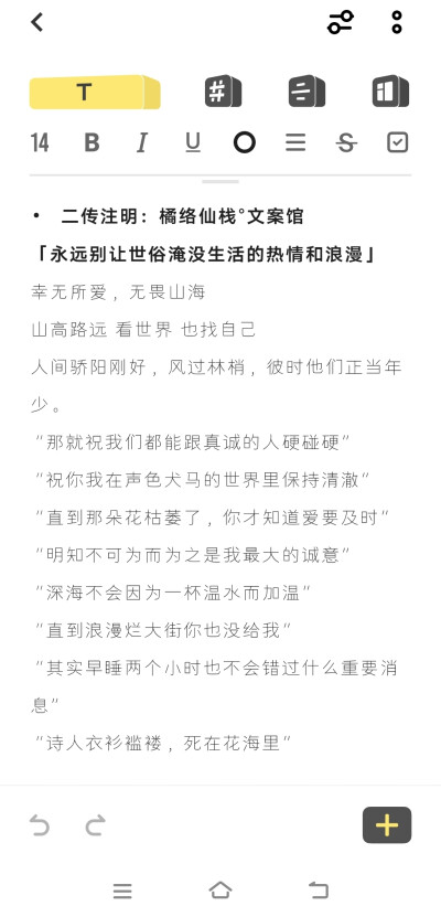 收集文案，禁二改，二传标出处橘络仙栈°
「永远别让世俗淹没生活的热情和浪漫」
欢迎各位宝子们加入q群喔~