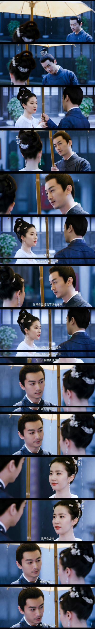 梦华录EP06 赵盼儿 刘亦菲；顾千帆 陈晓
顾盼生辉
weibo@恶魔桥上炮龙烹凤的魔女总裁