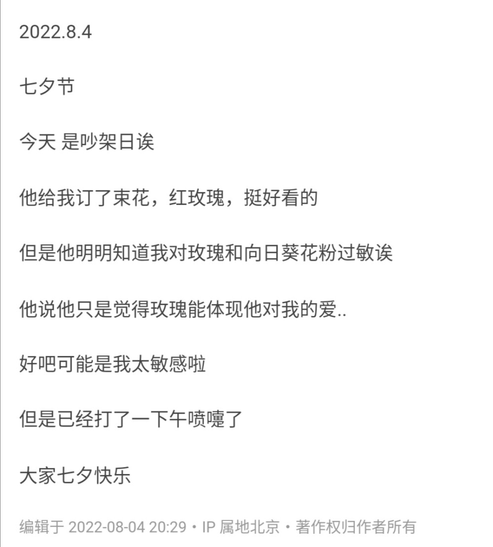 她从来不说谎 除了跟我在一起一辈子这件事上