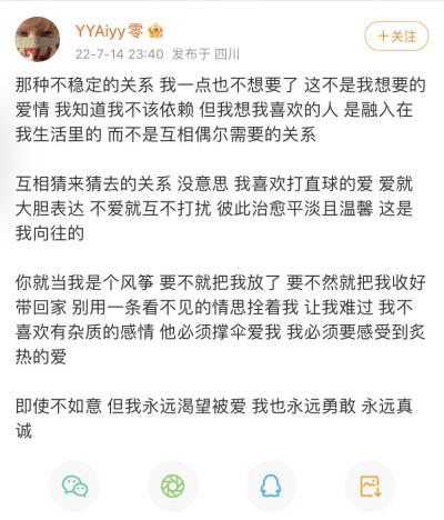 她从来不说谎 除了跟我在一起一辈子这件事上