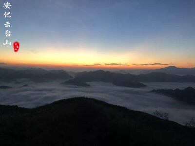 来安化云台山看一场美丽动人的日出