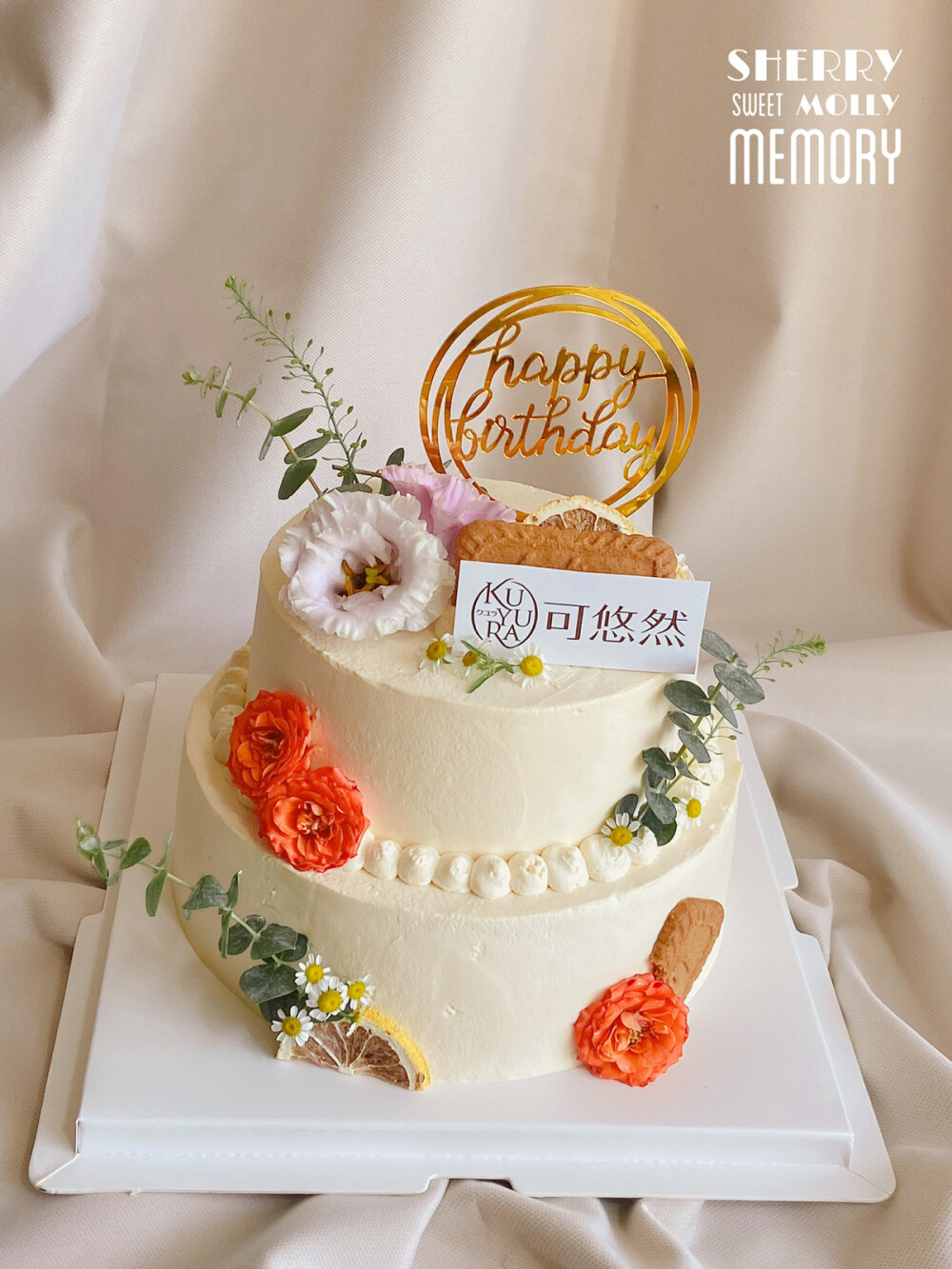 #SHERRYMOLLY家の下午茶# —『双层原味cake』
自然系 奶茶色系奶油 花花绿叶 +品牌logo
一只美美又有心思的生日cake