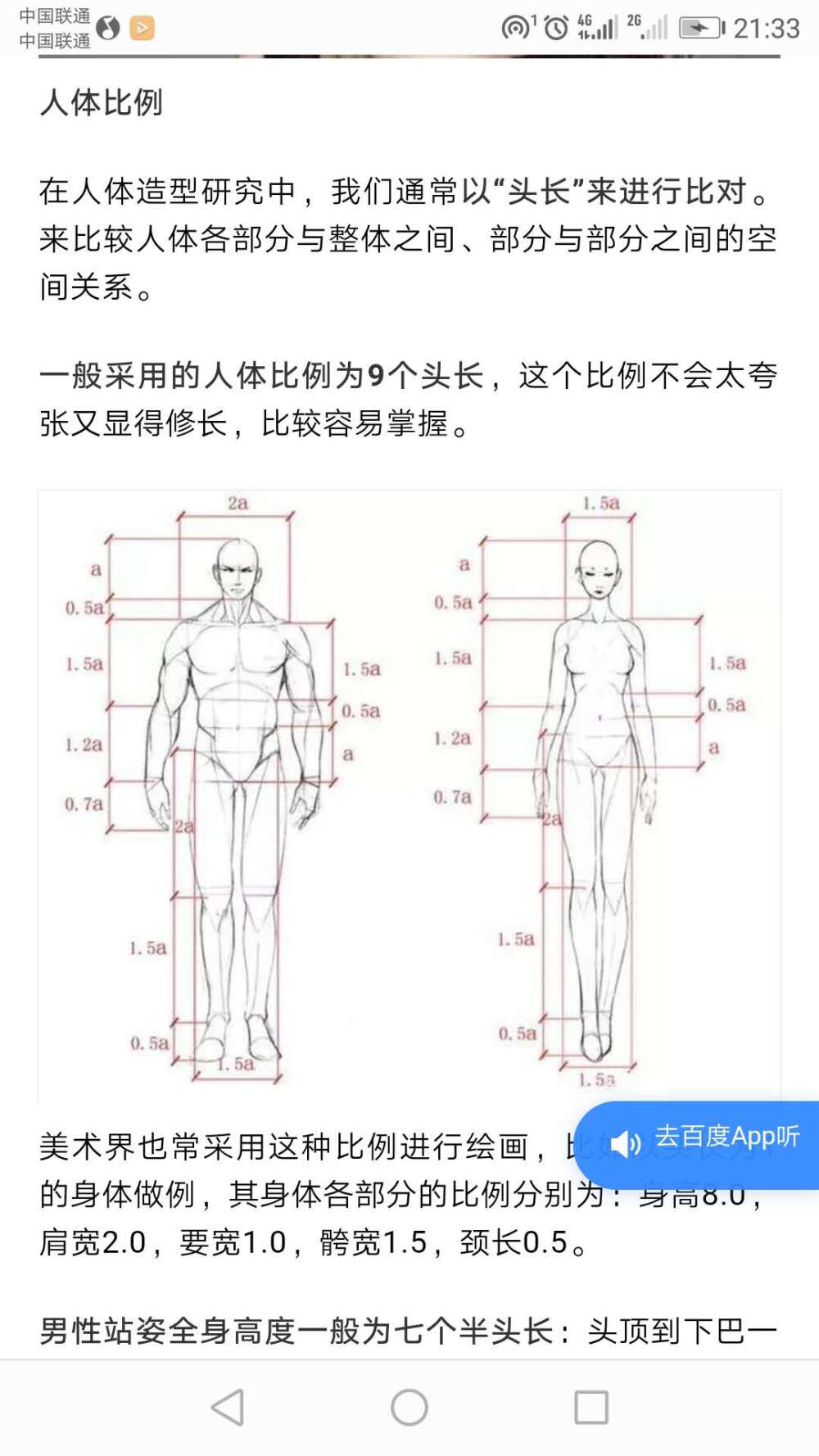 设计之【肌肉比例】篇 手稿 电脑数位板 各… - 堆糖，美图壁纸兴趣社区