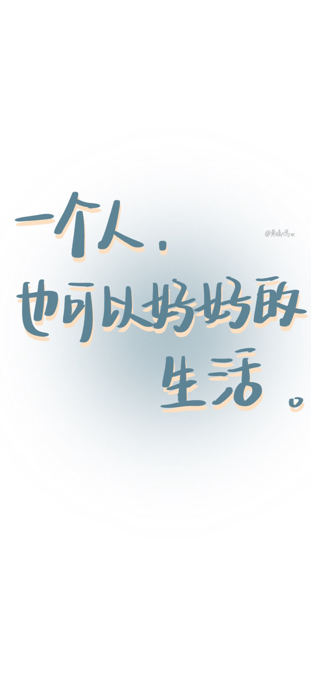 文字壁纸 手机全屏壁纸