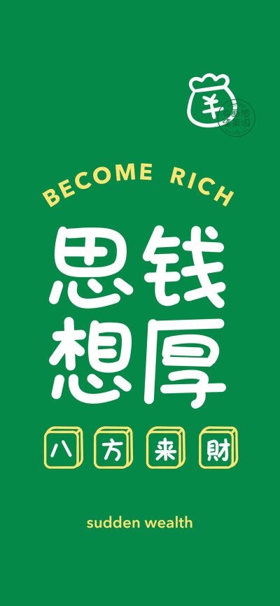 文字壁纸 手机全屏壁纸