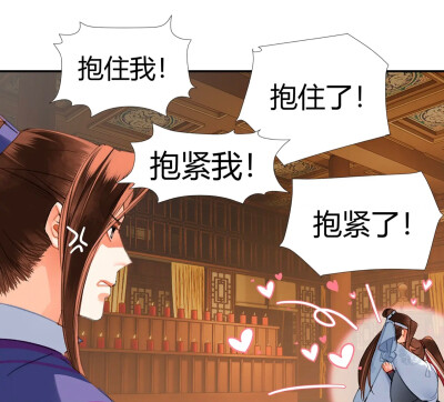 魔道祖师漫画
有点甜呦