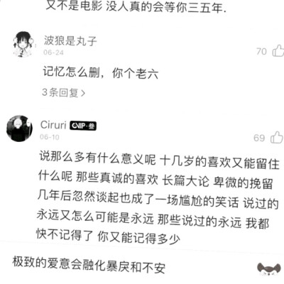 风格背景图/爱我的话给我回答