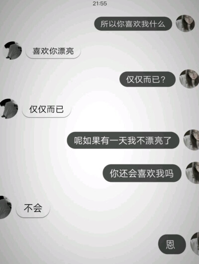 风格背景图/爱我的话给我回答