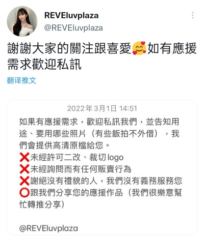 Diary_0022和REVEluvplaza现在都不可二改，大家帮忙提醒一下，尽量全删，我已经连夜删除完了。还有Irenebar也不可二改（专里有自己去找来看）。内娱有在接触，但站姐们都不怎么回我，所以别催没有用。