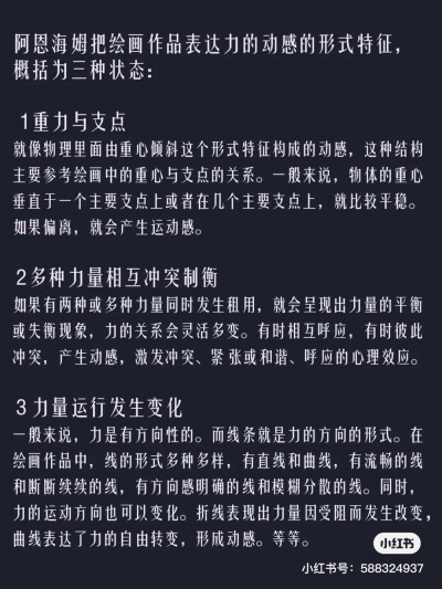 视觉艺术推荐书籍：《形态构成学》《康定斯基论点线面》《艺术与视知觉》《秩序感》