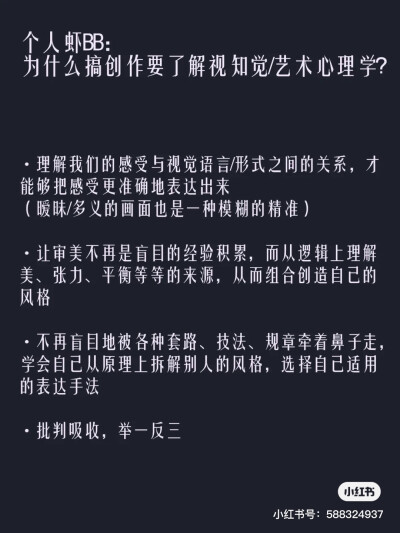 视觉艺术推荐书籍：《形态构成学》《康定斯基论点线面》《艺术与视知觉》《秩序感》