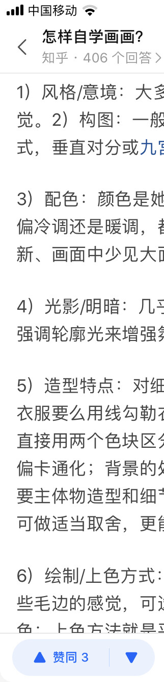 自学画画6个方面：1.风格/意境；2.构图；3.配色；4.光影/明暗；5.造型特点；6.绘制/上色方式