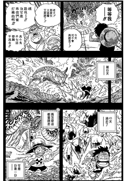 海贼王漫画