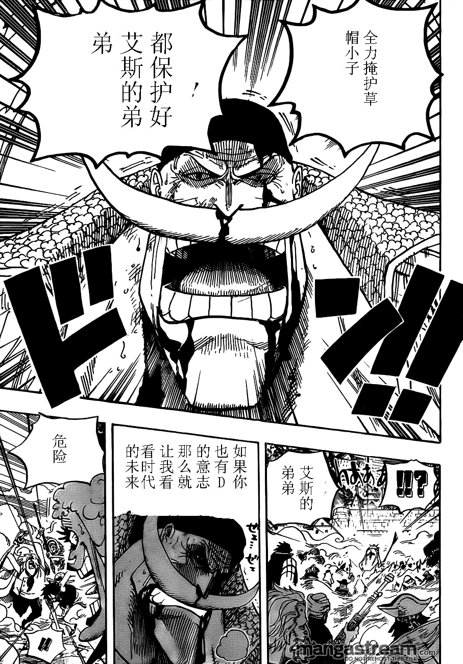 海贼王漫画