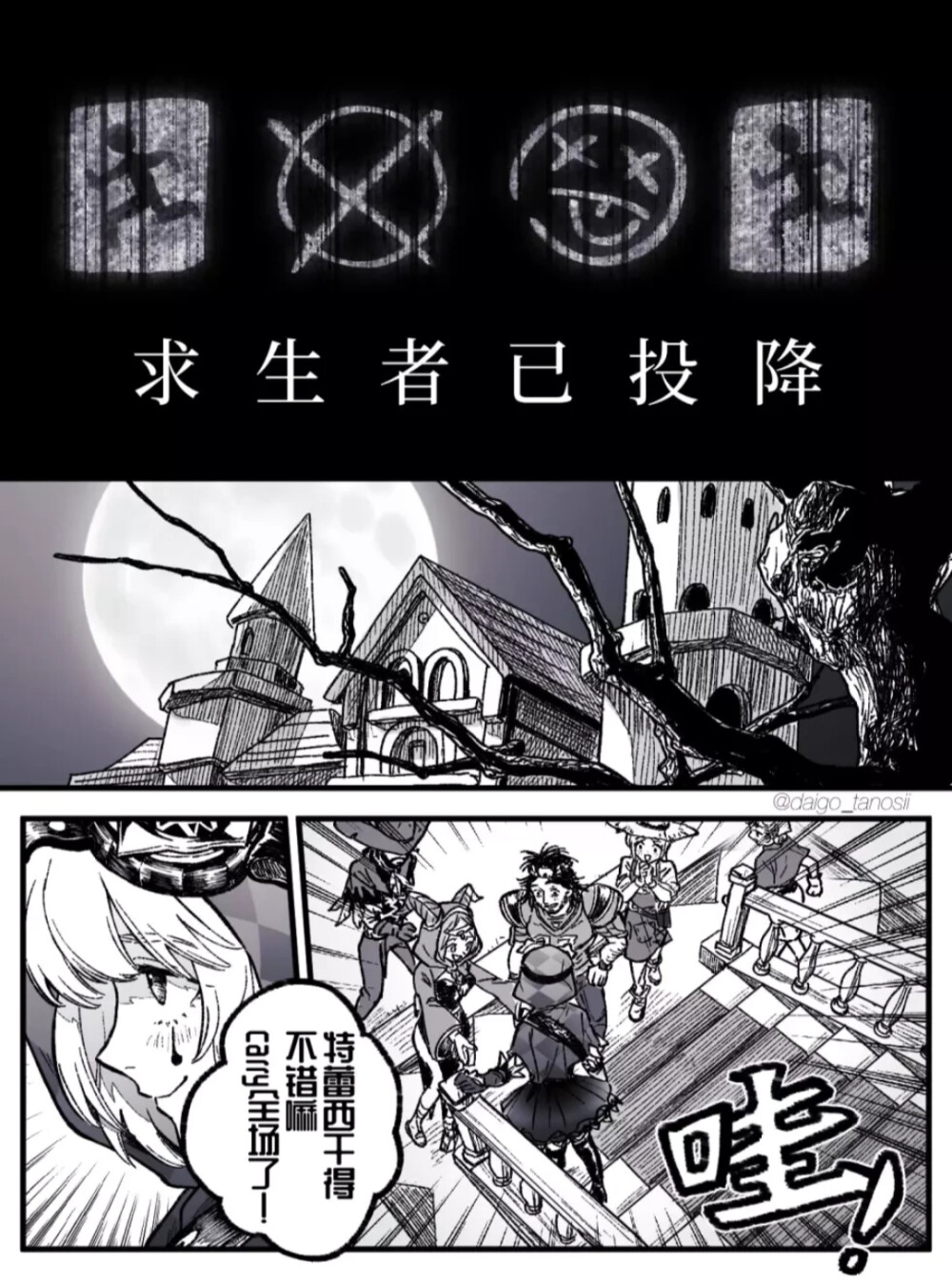 第五人格囚机
图源LOFTER画师@蜘蛛嬢