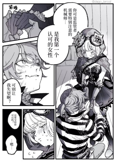 第五人格囚机
图源LOFTER画师@蜘蛛嬢