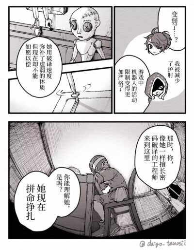 第五人格囚机
图源LOFTER画师@蜘蛛嬢