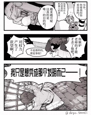 第五人格囚机
图源LOFTER画师@蜘蛛嬢