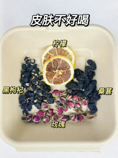 喝出好颜色