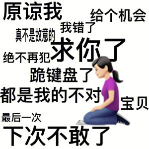 可能是表情包吧