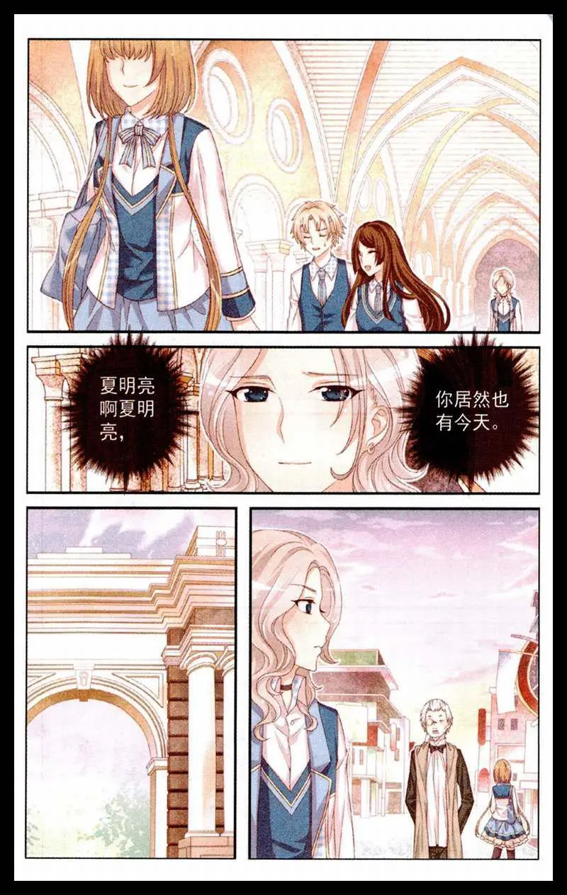 梦的花粉店 第十七话