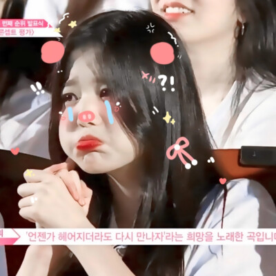 张元英
原截图唐矜
贴纸江时树