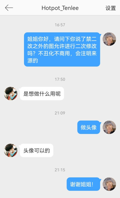 【李永钦站子】
Hotpot_Tenlee 可二改（说明了禁二改的图不可以改）