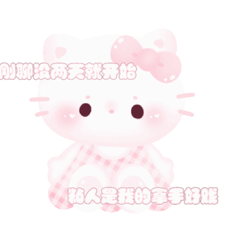 禁二传