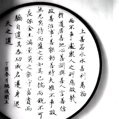 吟唱我的序曲:（-From Chapter 7）“単語”