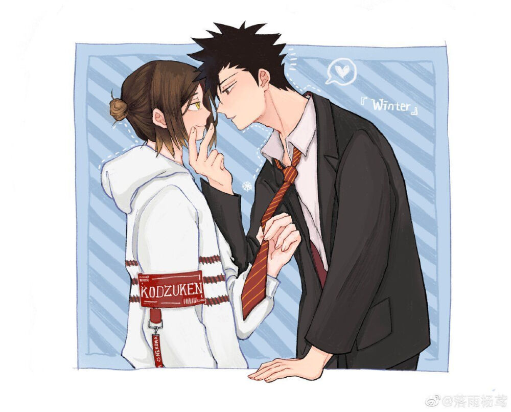 排球少年 黑尾铁朗 孤爪研磨