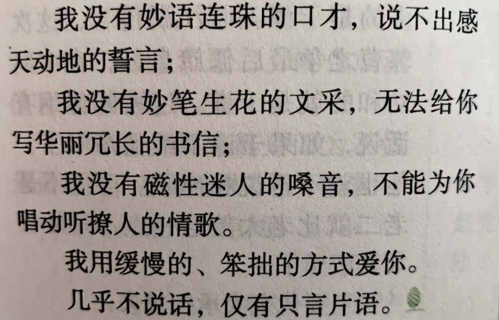 我怀念的是无话不说