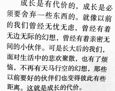 我怀念的是无话不说