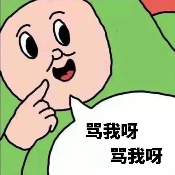 近来爱用表情包